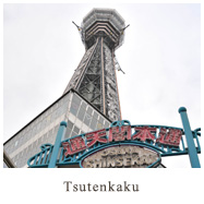 Tsutenkaku