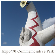 Expo’70 Commemorative Park