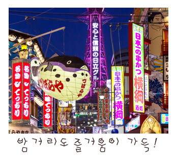 밤거리도 즐거움이 가득!